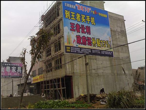 当年农村那些彪悍标语 抢劫不如去炒股(组图)